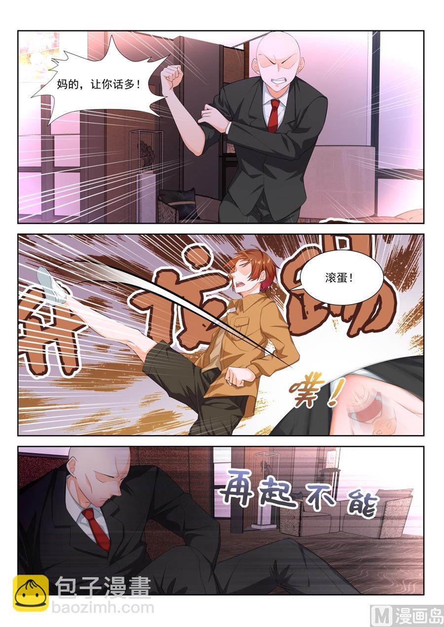 🍲最强枭雄系统 雨晴，今晚跟我走 第6页