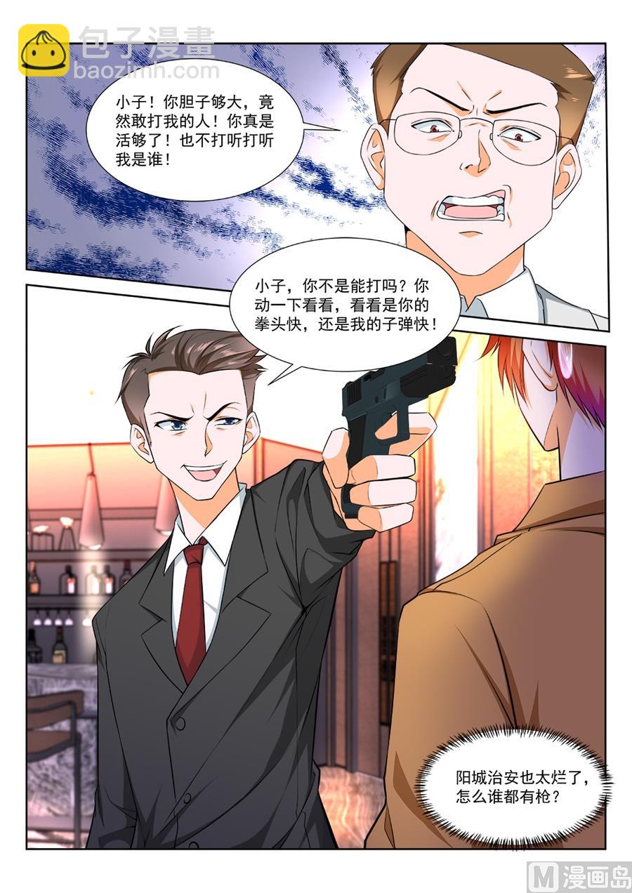 🍲最强枭雄系统 雨晴，今晚跟我走 第7页
