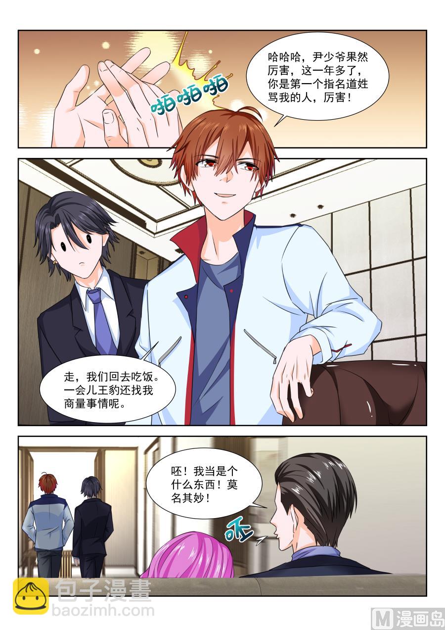 🍲最强枭雄系统 不堪入目 第10页