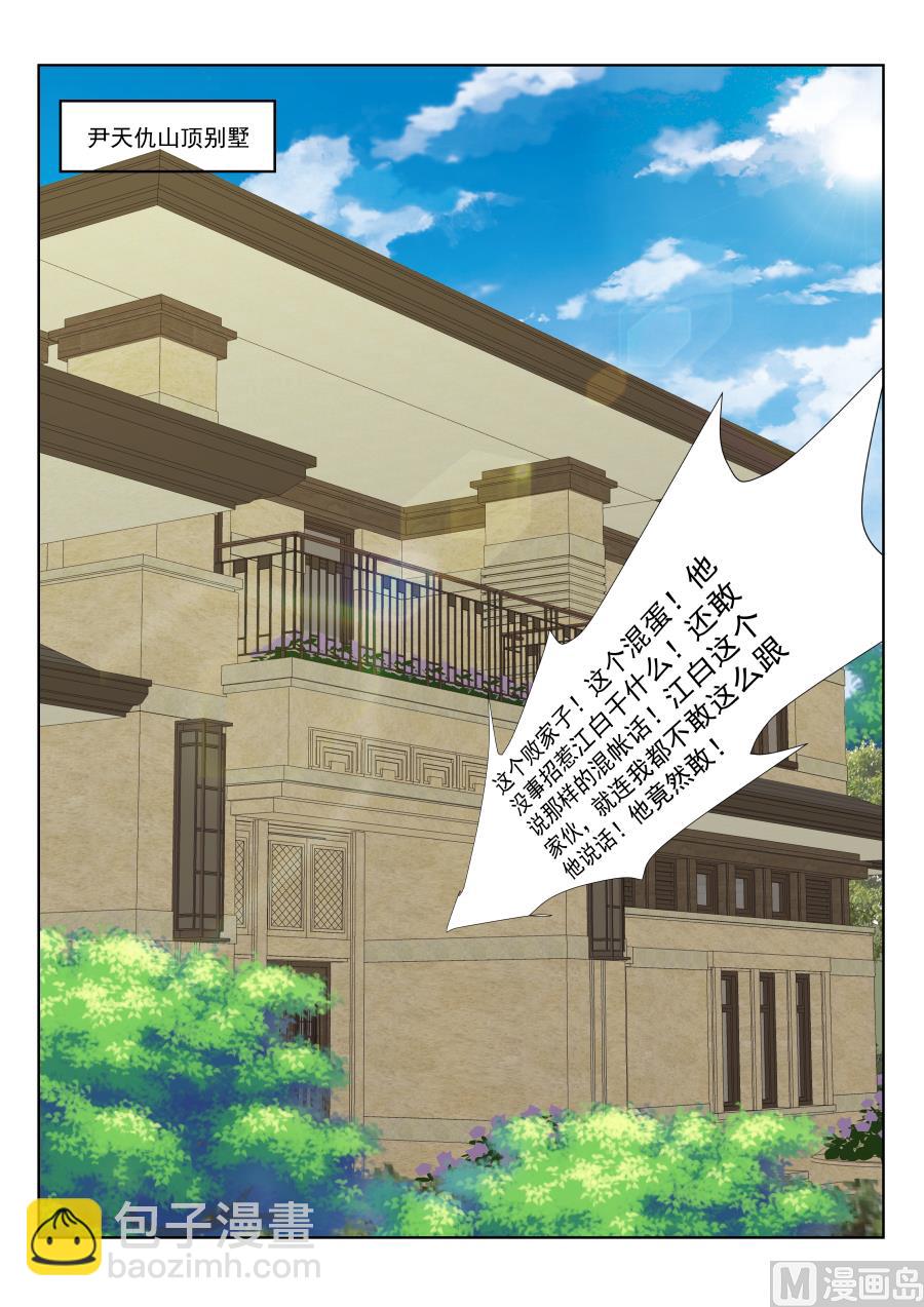 🍲最强枭雄系统 不堪入目 第11页