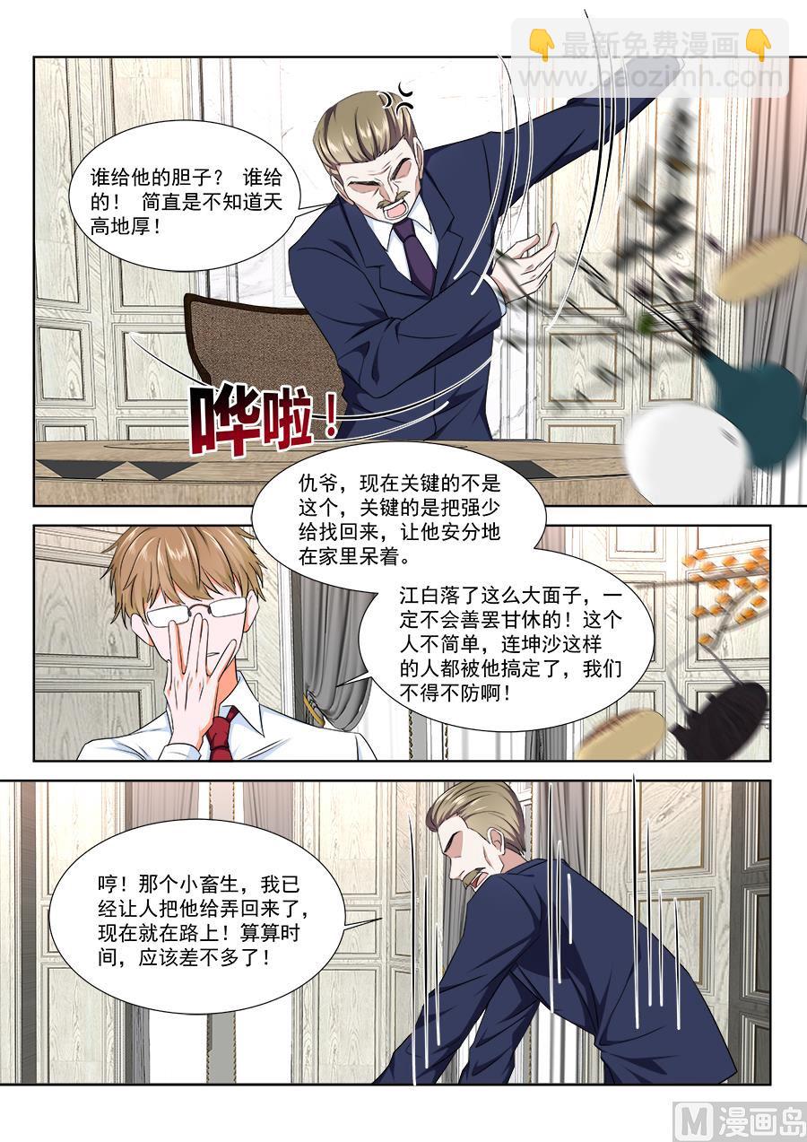 🍲最强枭雄系统 不堪入目 第12页