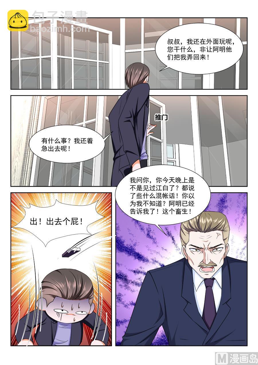 🍲最强枭雄系统 不堪入目 第13页