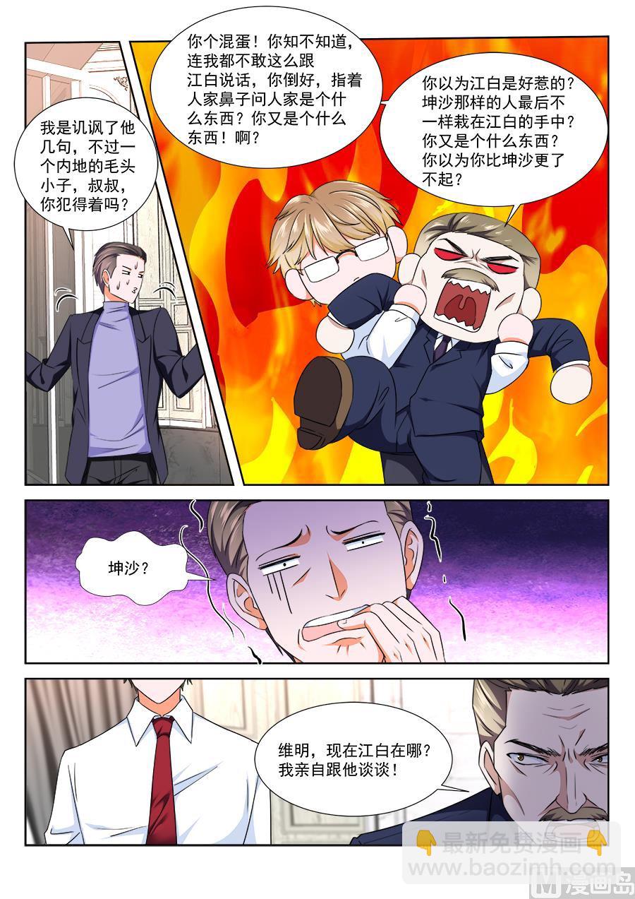 🍲最强枭雄系统 不堪入目 第14页