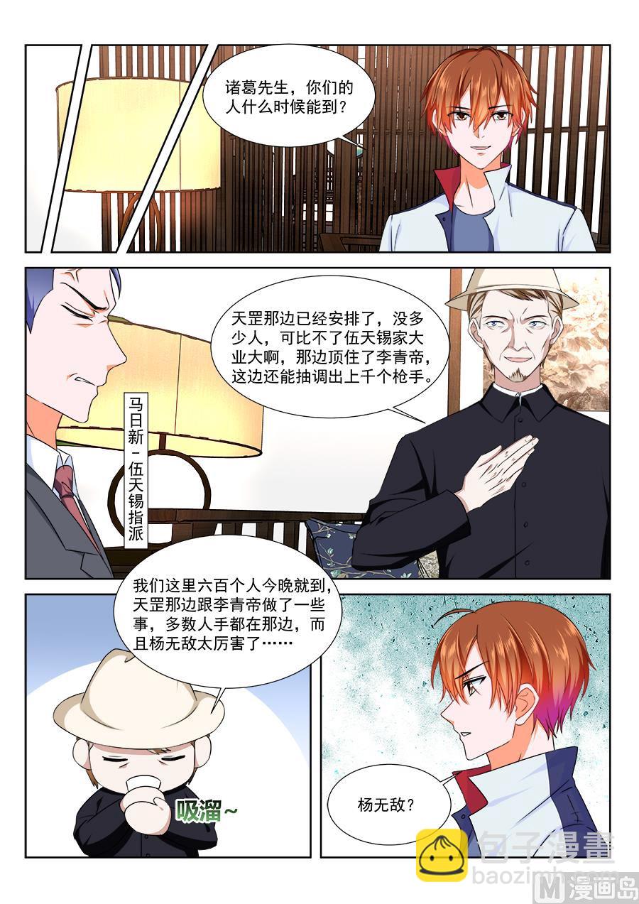 🍲最强枭雄系统 不堪入目 第15页