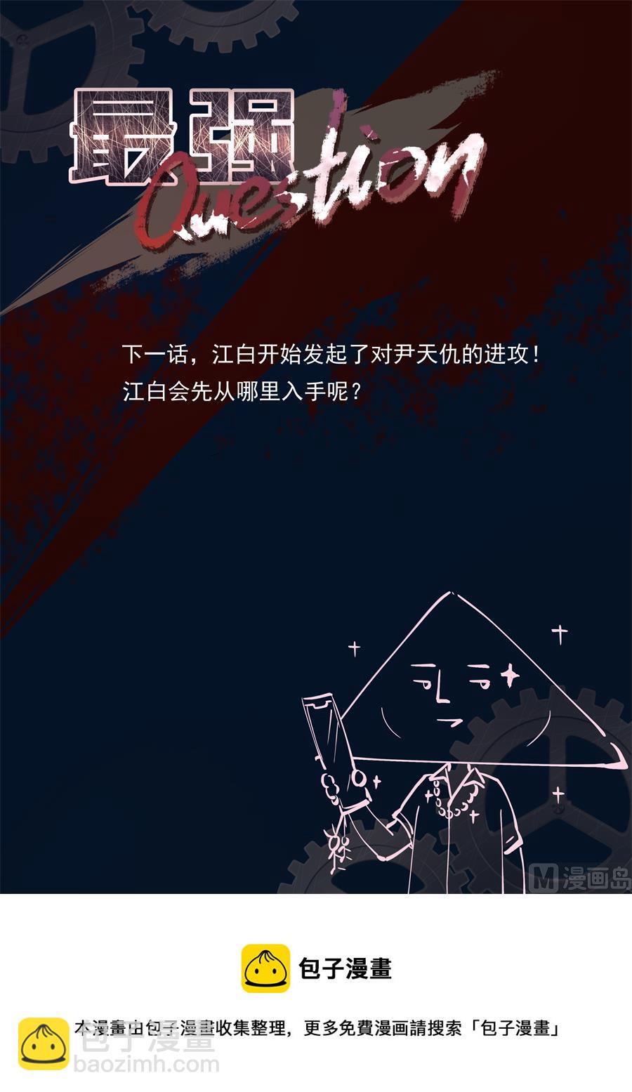🍲最强枭雄系统 不堪入目 第16页
