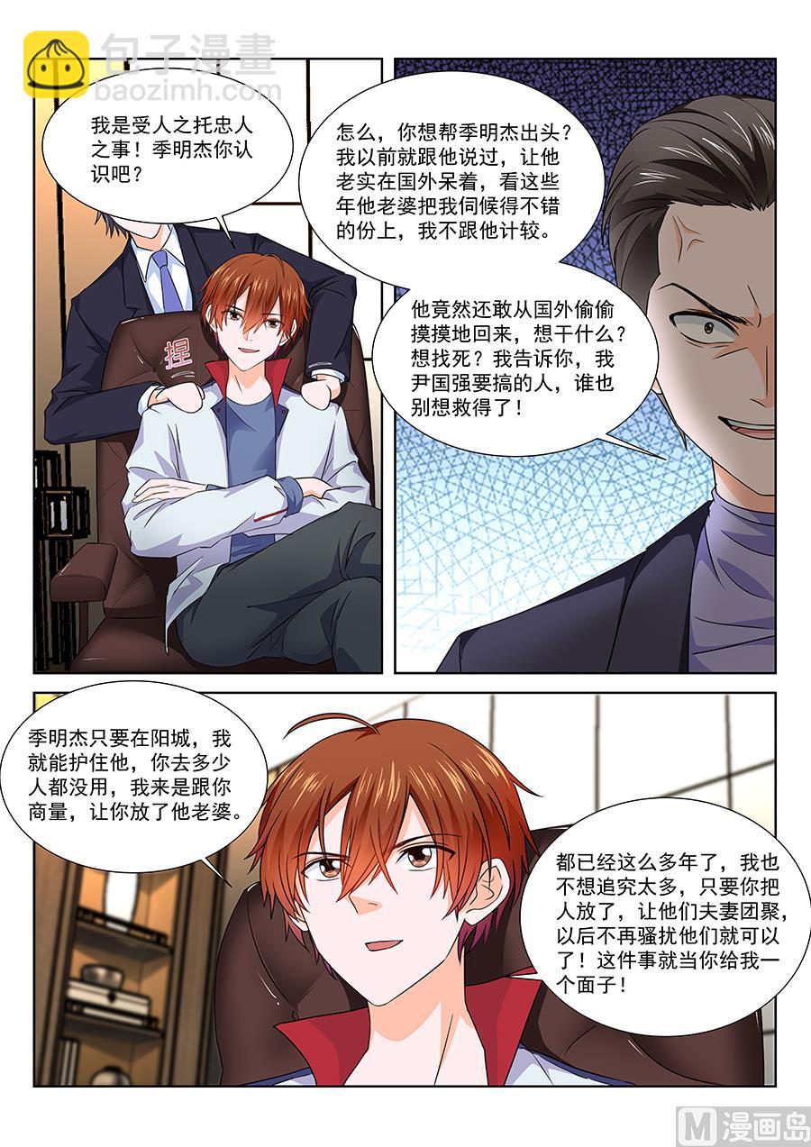🍲最强枭雄系统 不堪入目 第8页