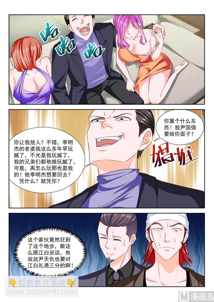 🍲最强枭雄系统 不堪入目 第9页