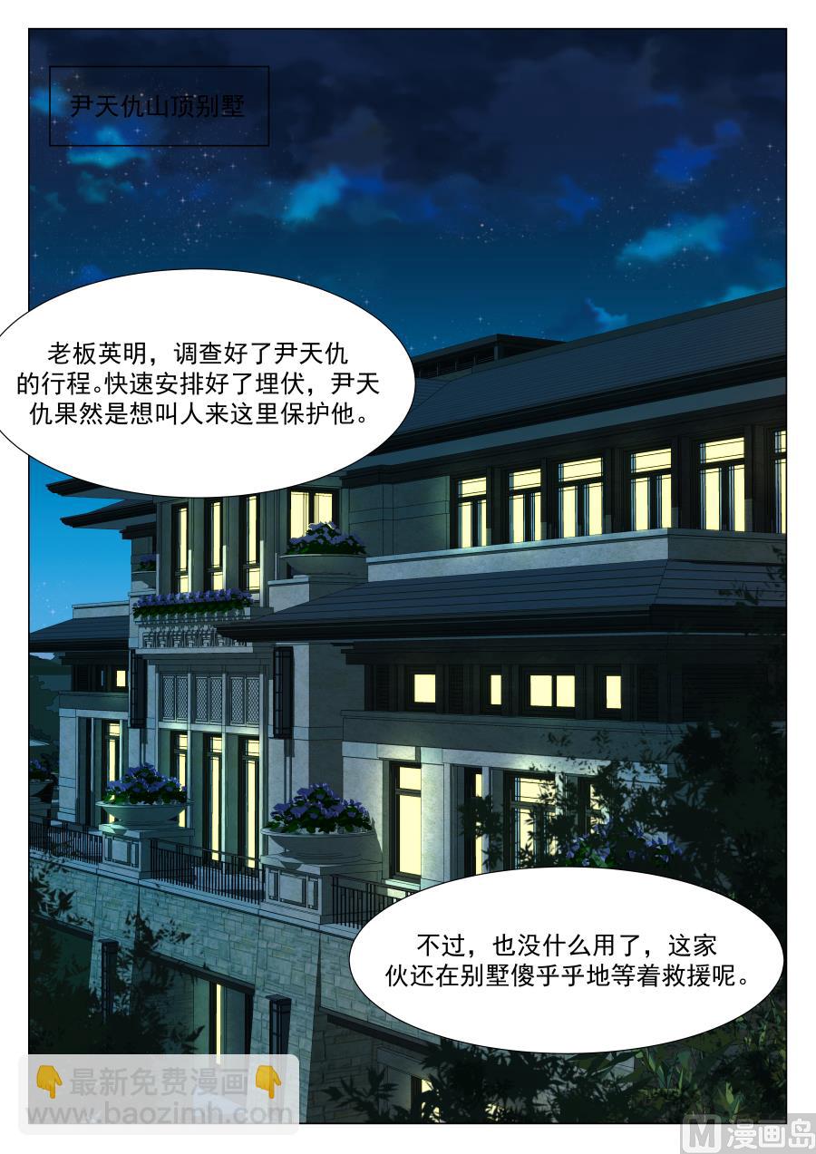 🍲最强枭雄系统 嚣张世家（免费加更） 第5页