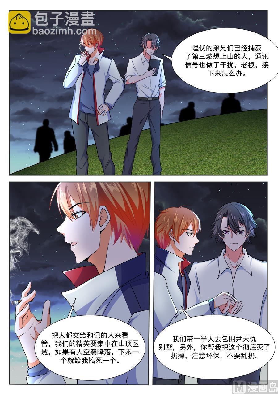 🍲最强枭雄系统 嚣张世家（免费加更） 第6页