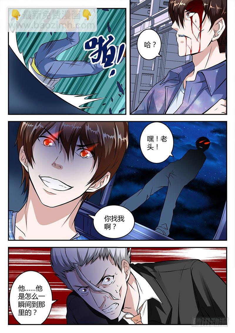 🍲最强枭雄系统 吾乃人间战神 第10页