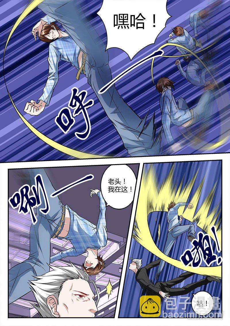 🍲最强枭雄系统 吾乃人间战神 第11页