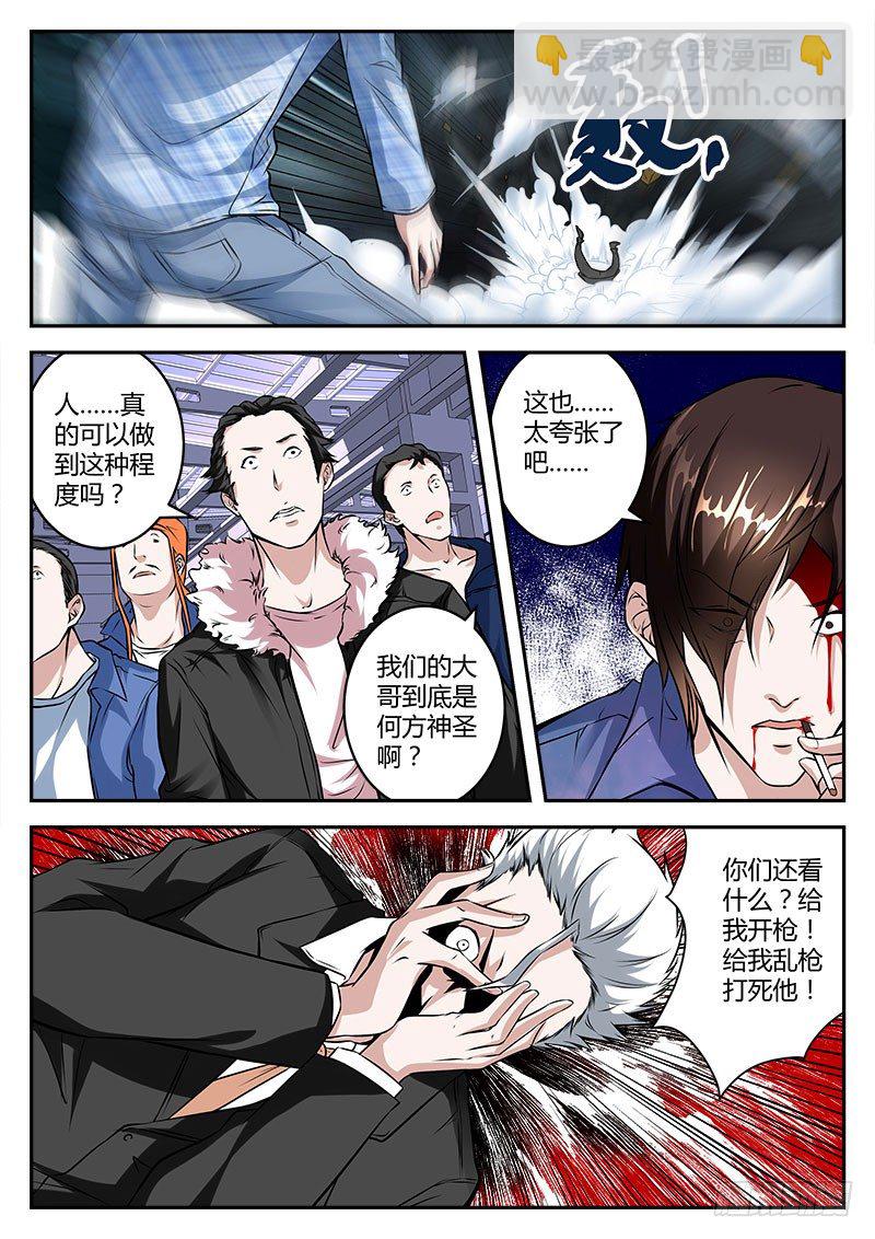 🍲最强枭雄系统 吾乃人间战神 第12页