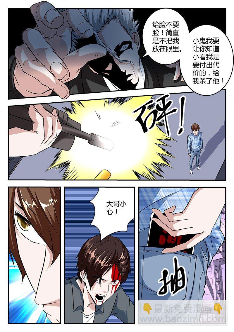 🍲最强枭雄系统 吾乃人间战神 第6页
