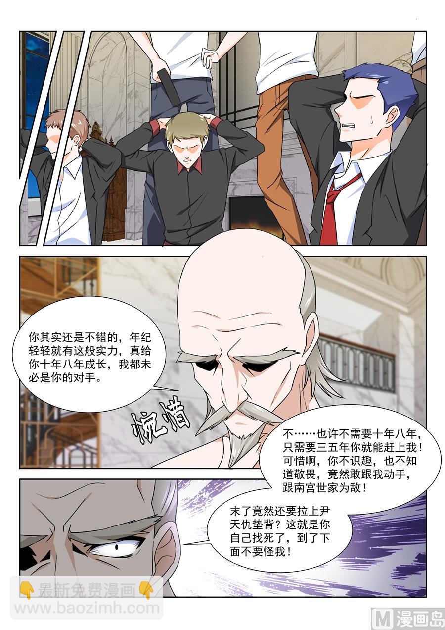 🍲最强枭雄系统 江白之死 第12页