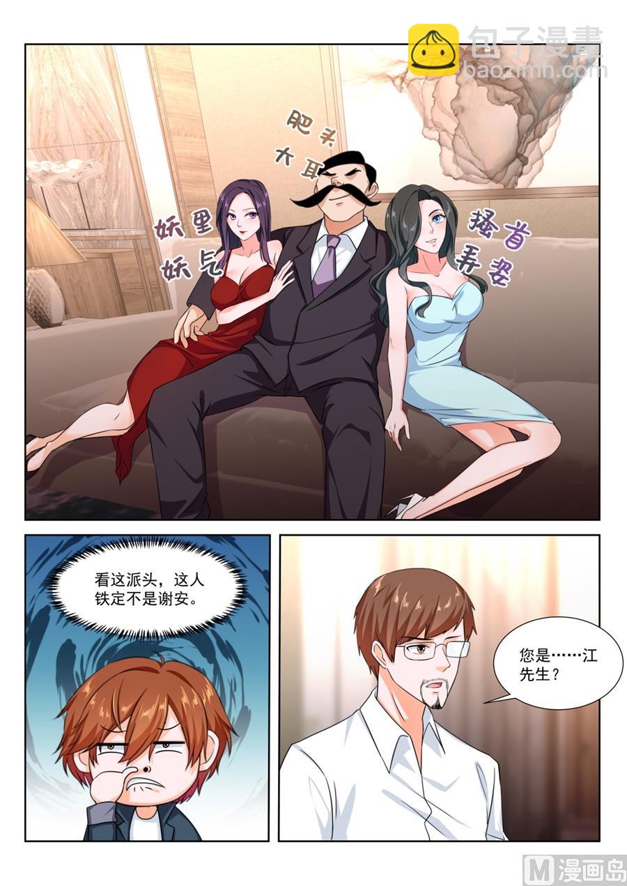 🍲最强枭雄系统 满载而归 第15页