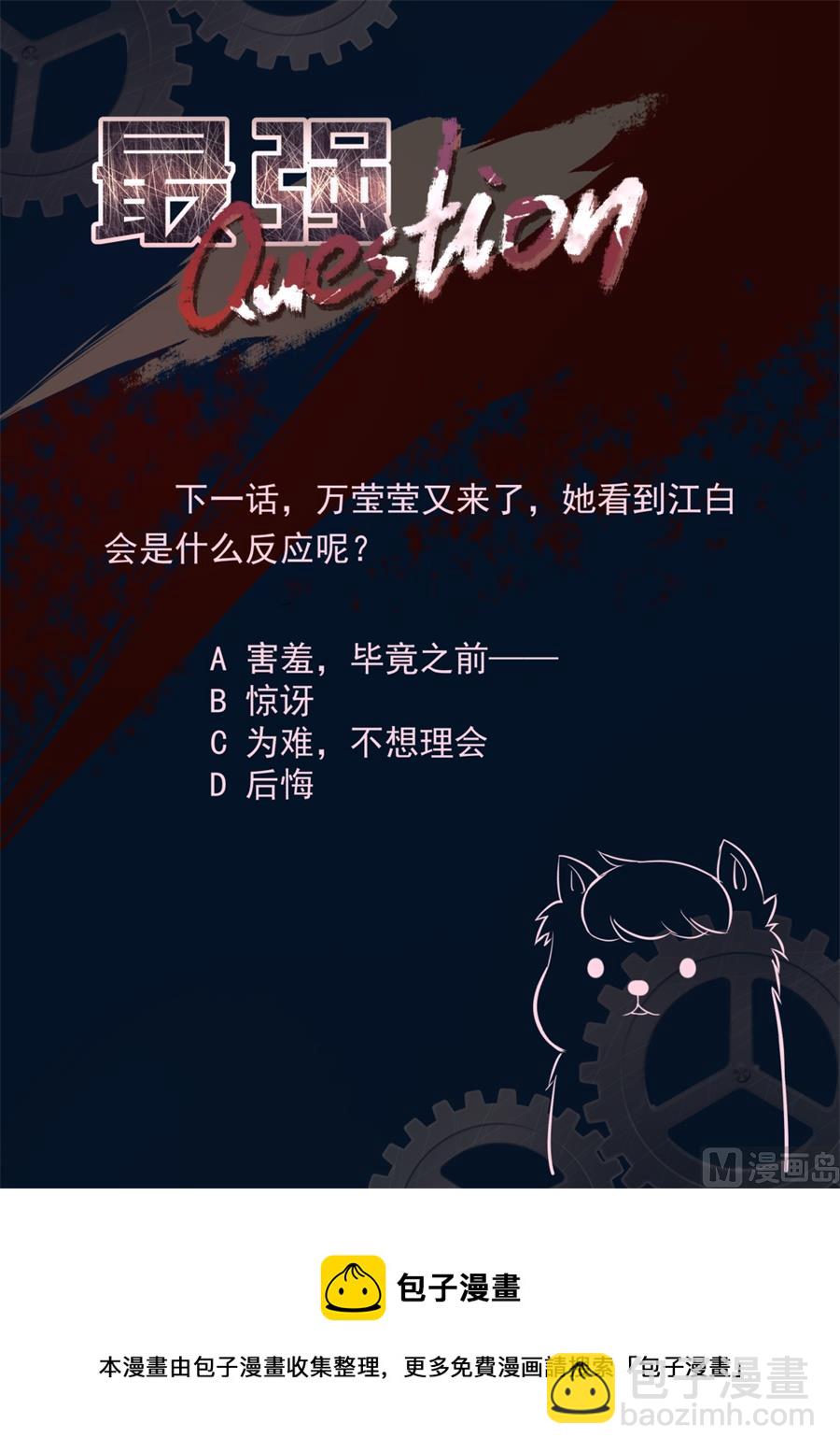 🍲最强枭雄系统 满载而归 第16页