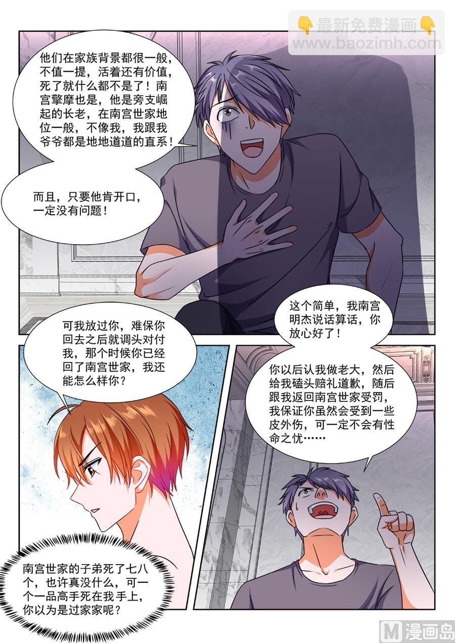 🍲最强枭雄系统 满载而归 第3页