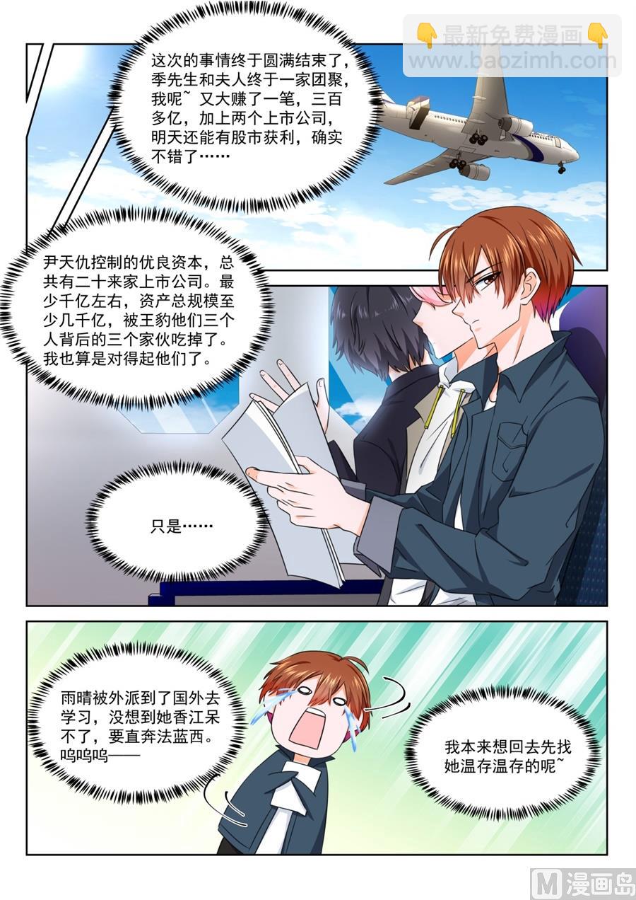 🍲最强枭雄系统 满载而归 第8页