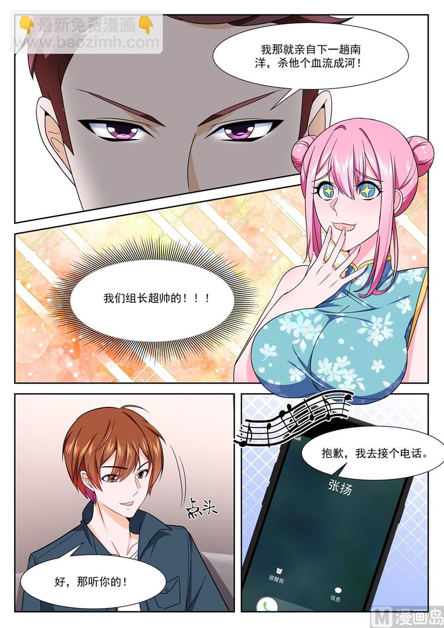 🍲最强枭雄系统 杨无敌 第13页
