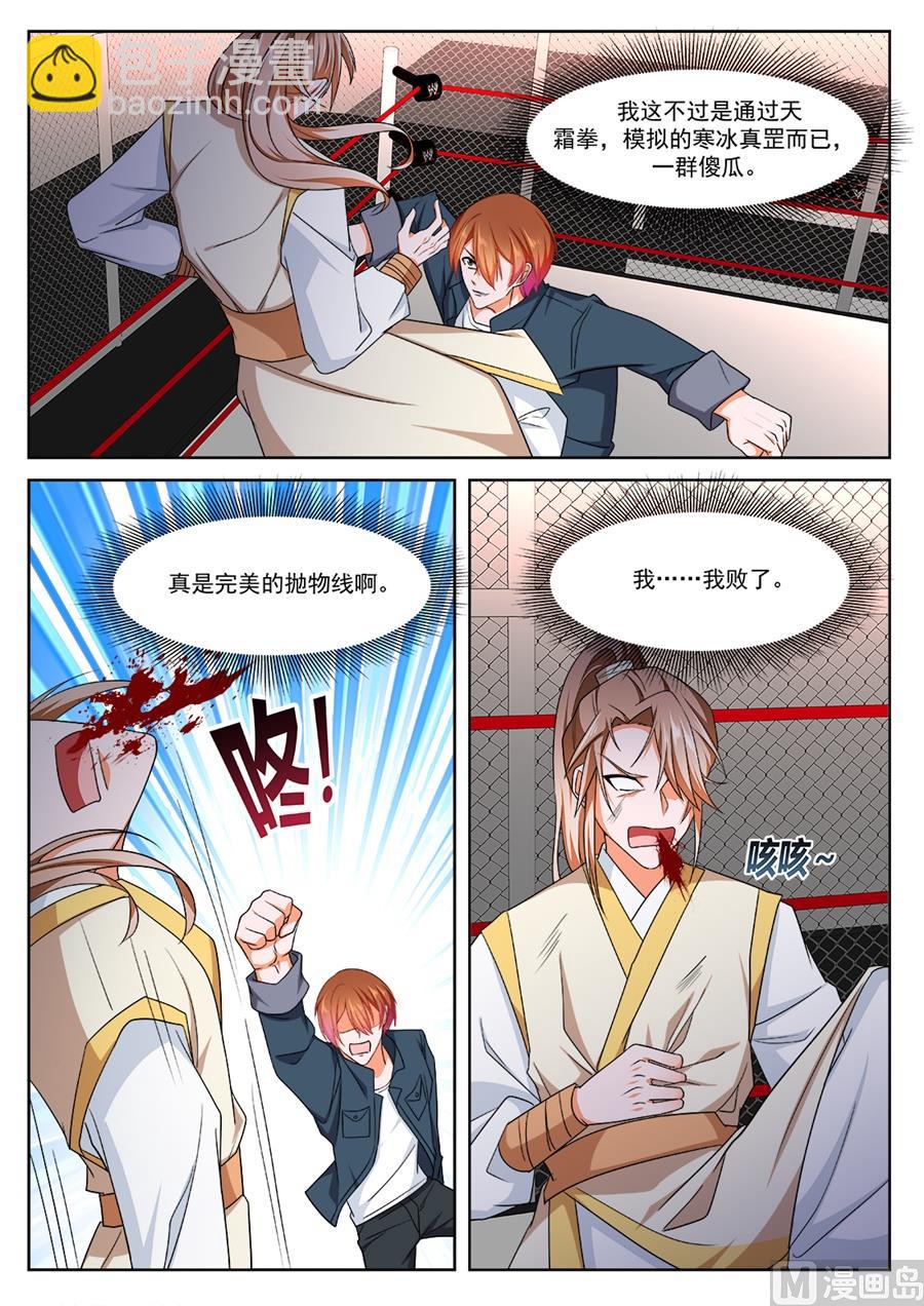 🍲最强枭雄系统 杨无敌 第3页