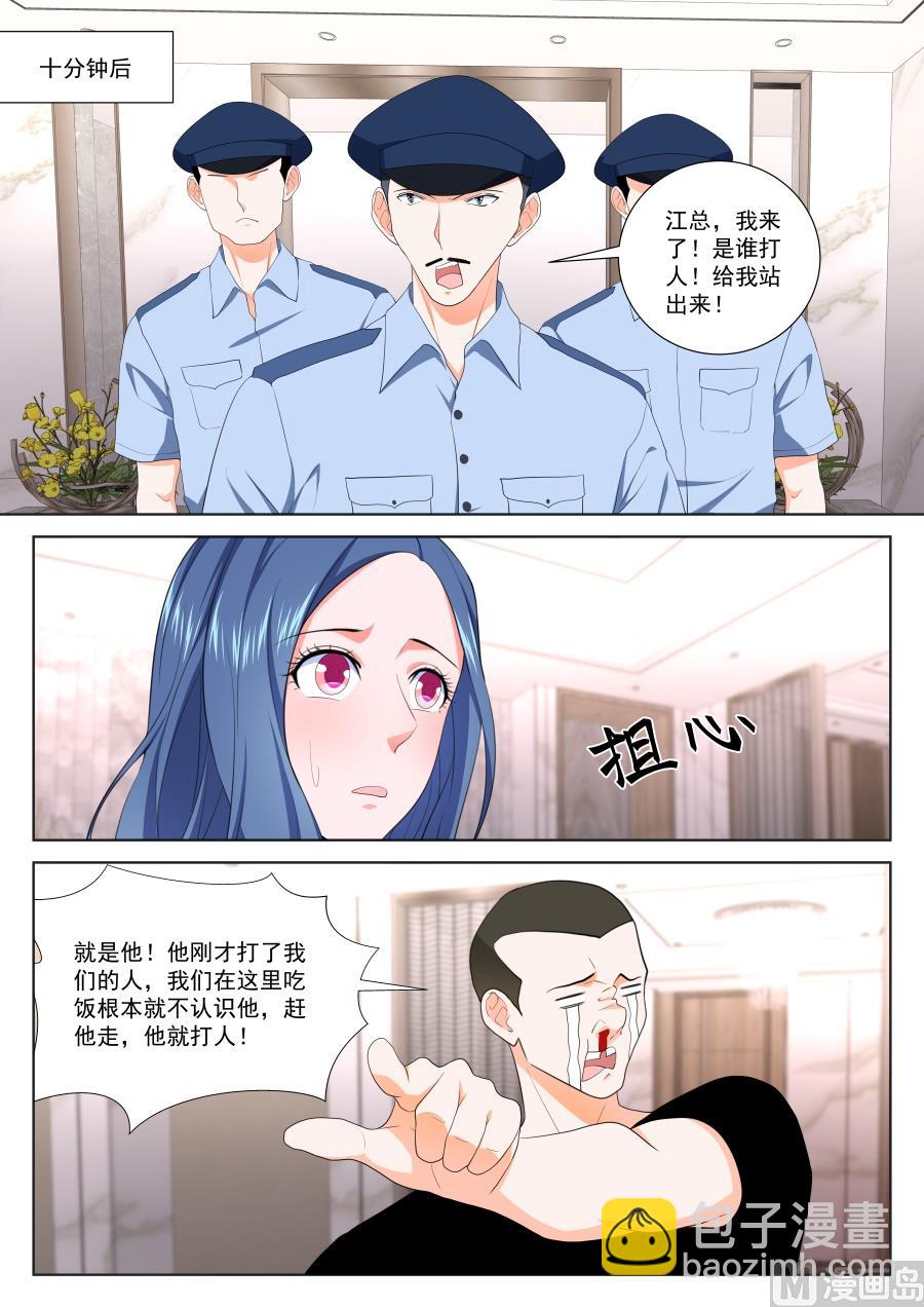 🍲最强枭雄系统 你走不出去了 第10页