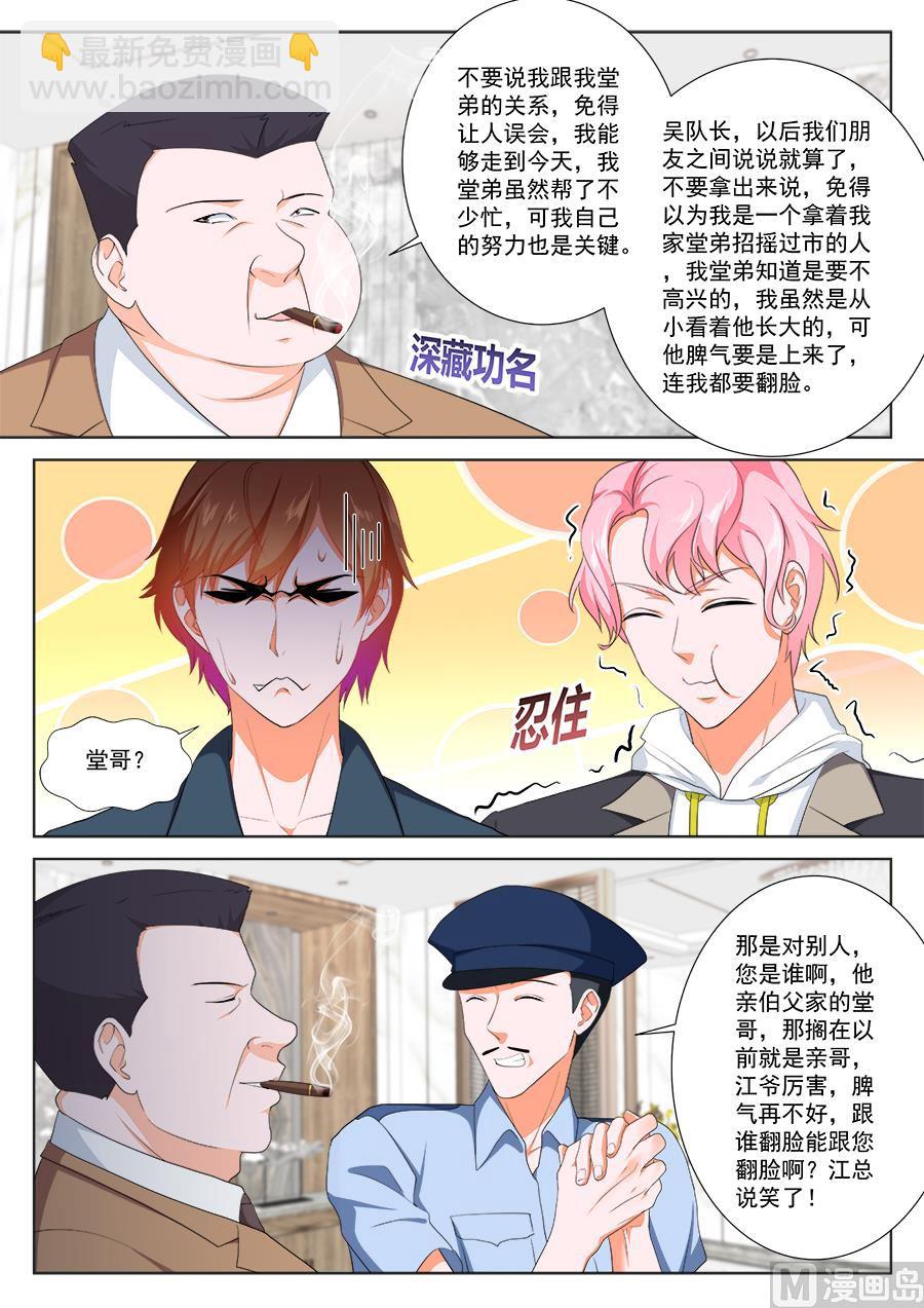 🍲最强枭雄系统 你走不出去了 第12页
