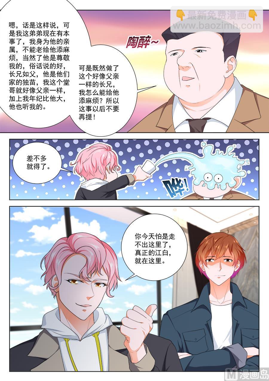 🍲最强枭雄系统 你走不出去了 第13页