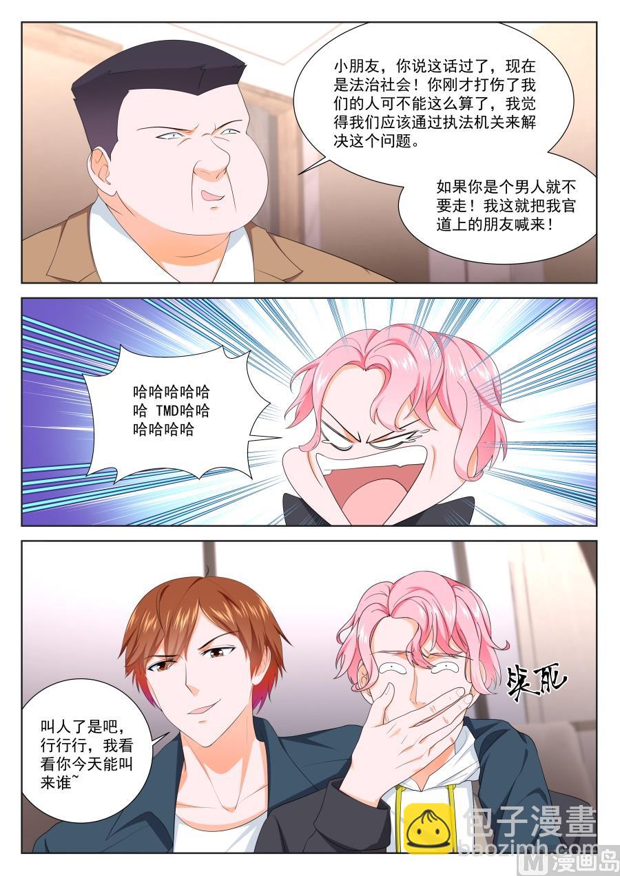 🍲最强枭雄系统 你走不出去了 第9页