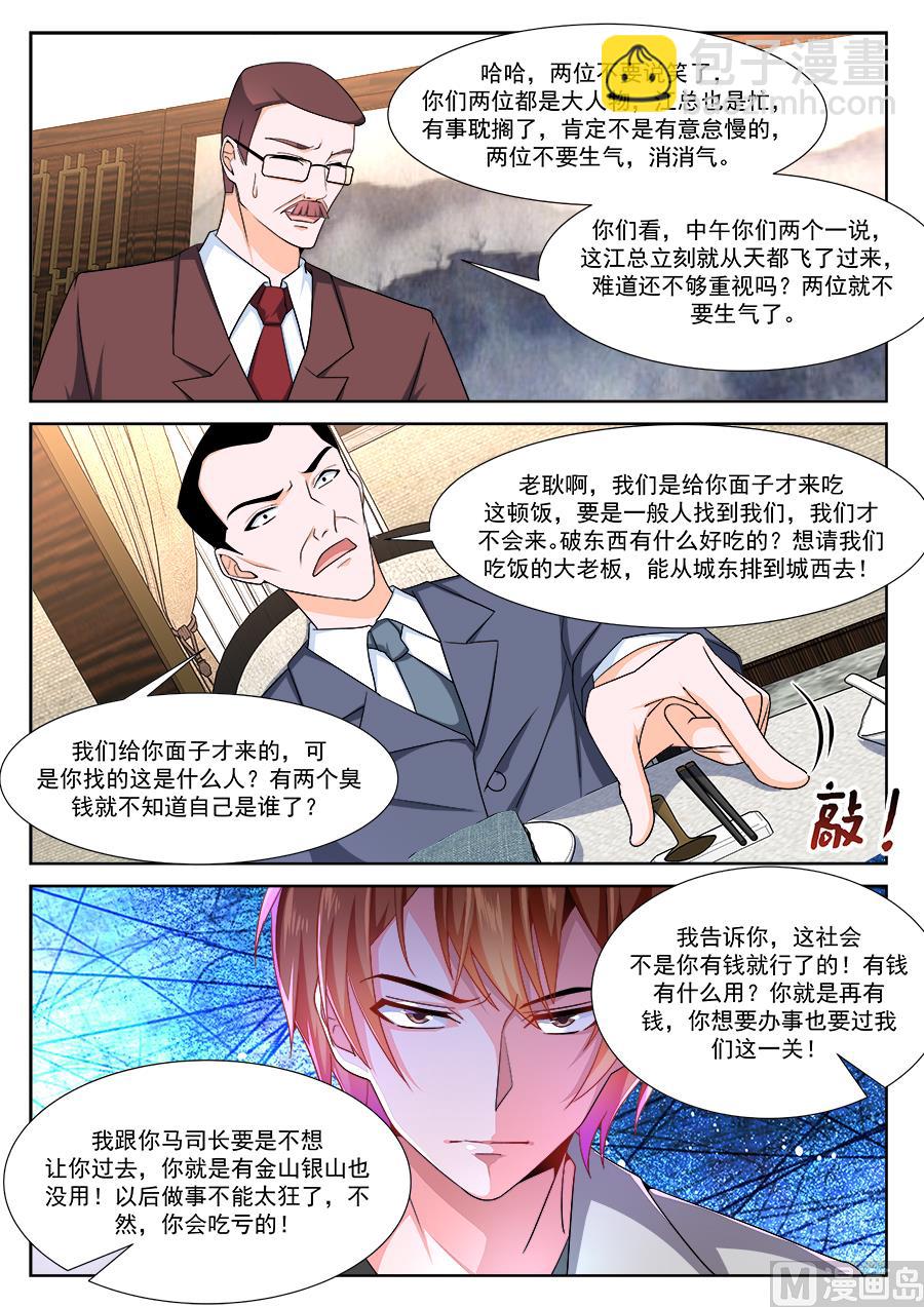 🍲最强枭雄系统 枭首 第10页