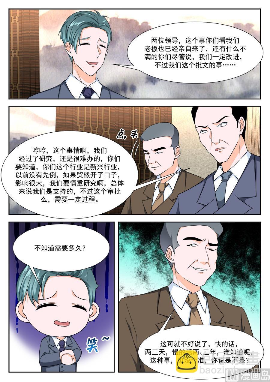 🍲最强枭雄系统 枭首 第12页