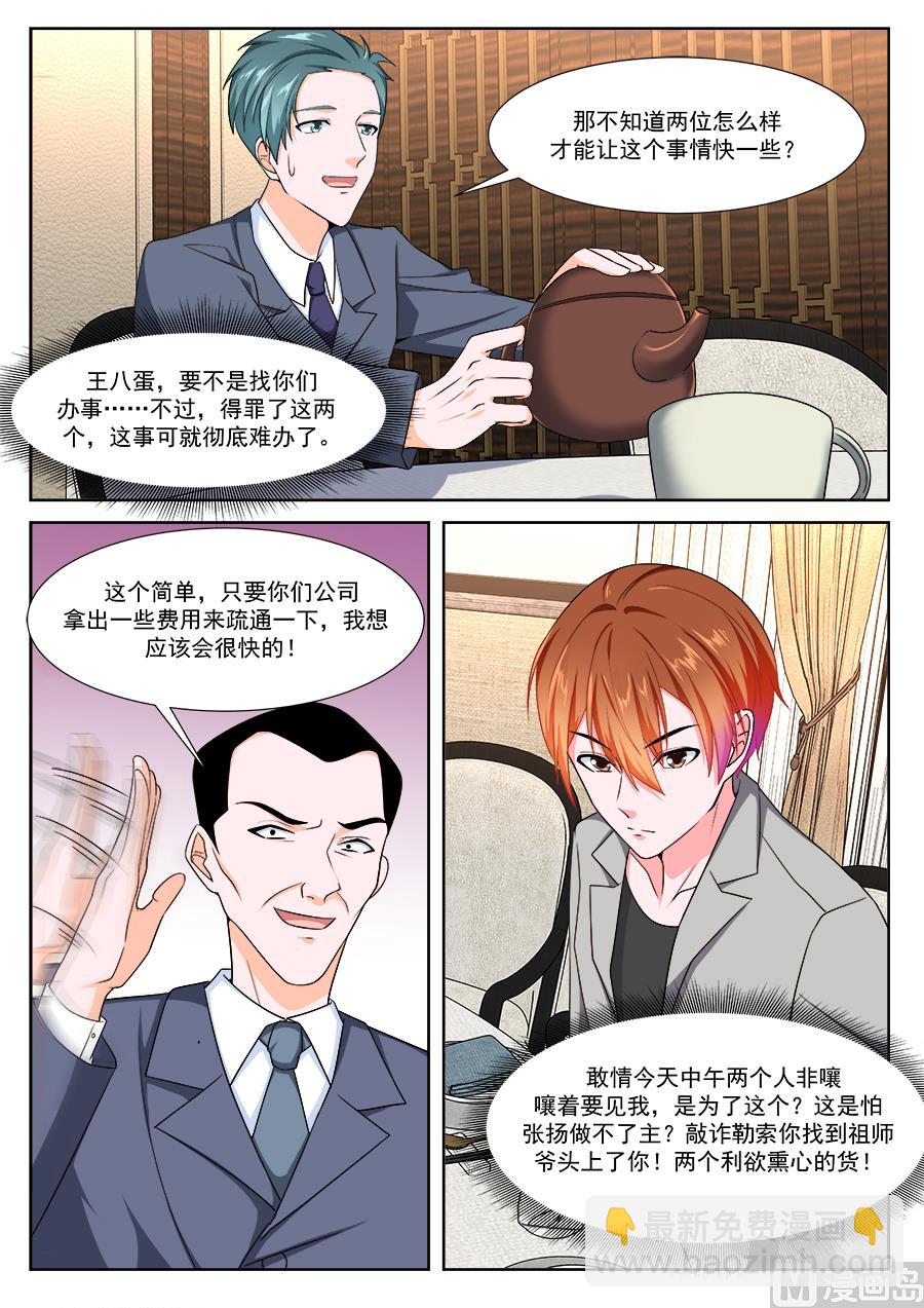 🍲最强枭雄系统 枭首 第13页