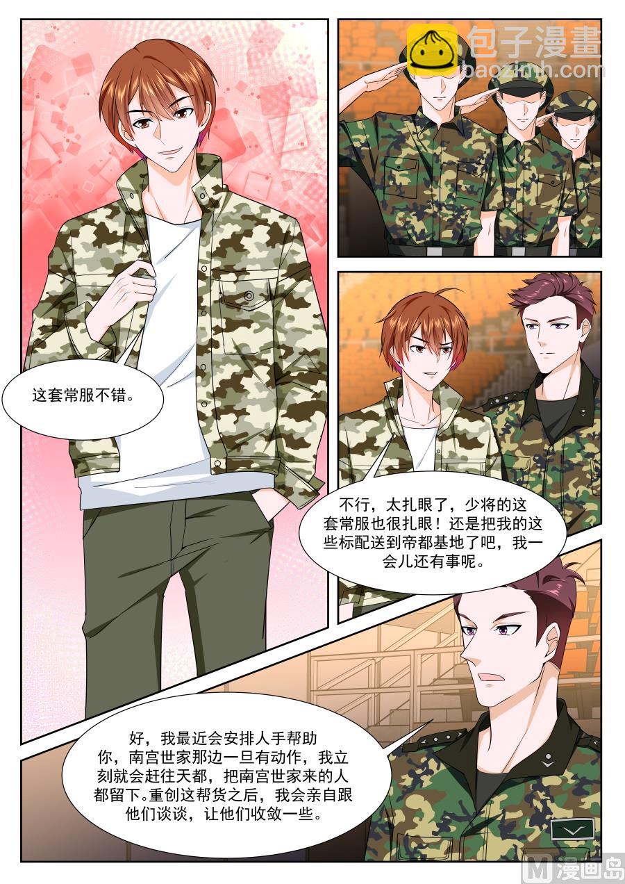 🍲最强枭雄系统 枭首 第7页