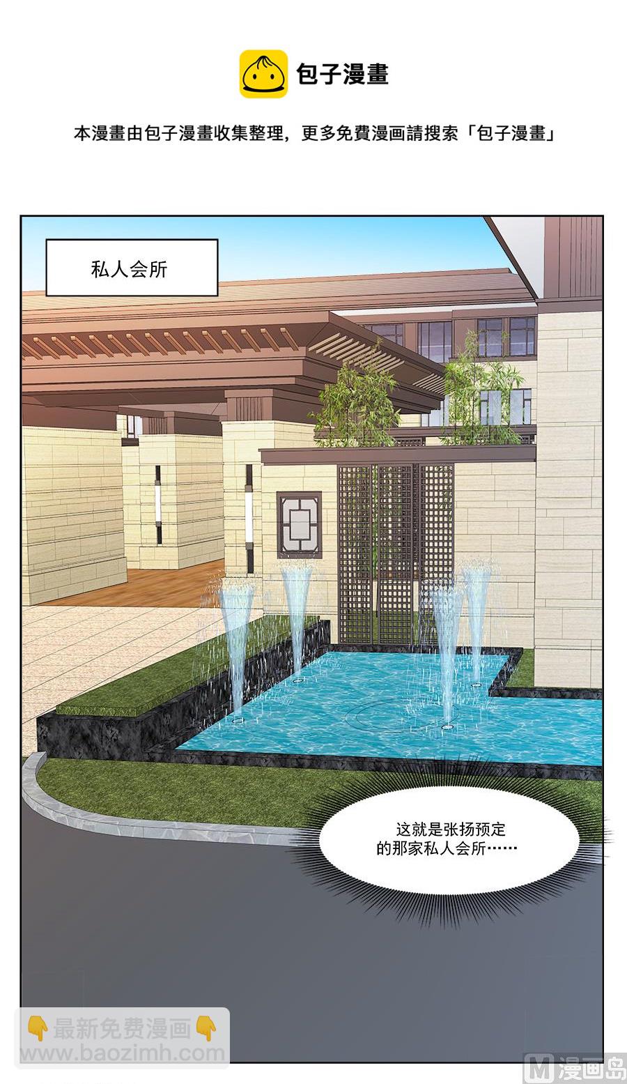 🍲最强枭雄系统 枭首 第8页
