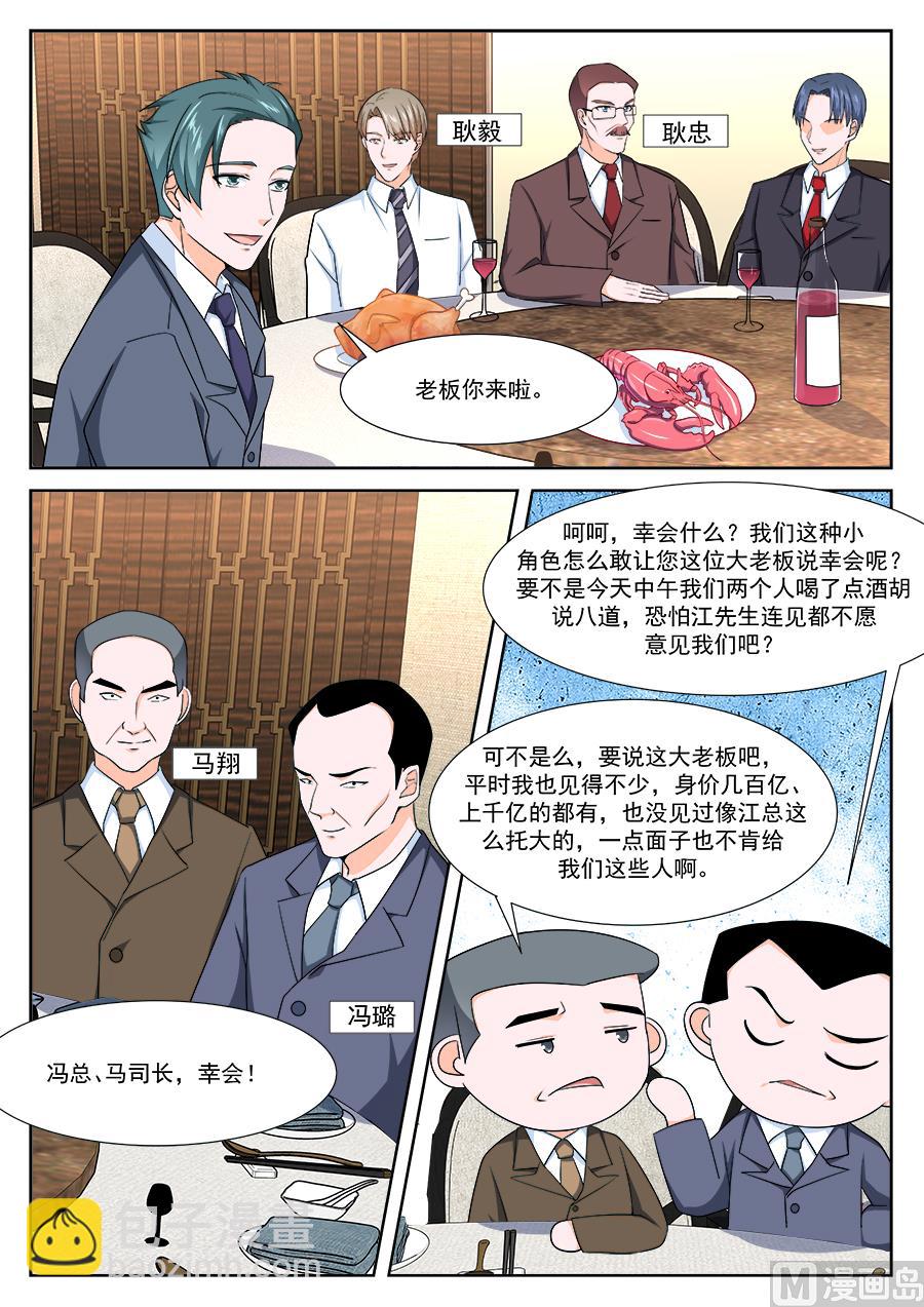 🍲最强枭雄系统 枭首 第9页