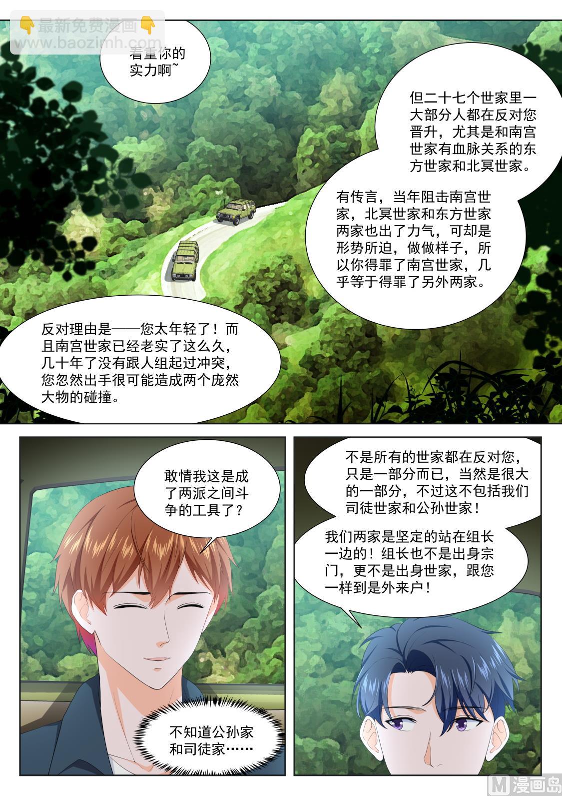 🍲最强枭雄系统 居然是那个人！ 第11页
