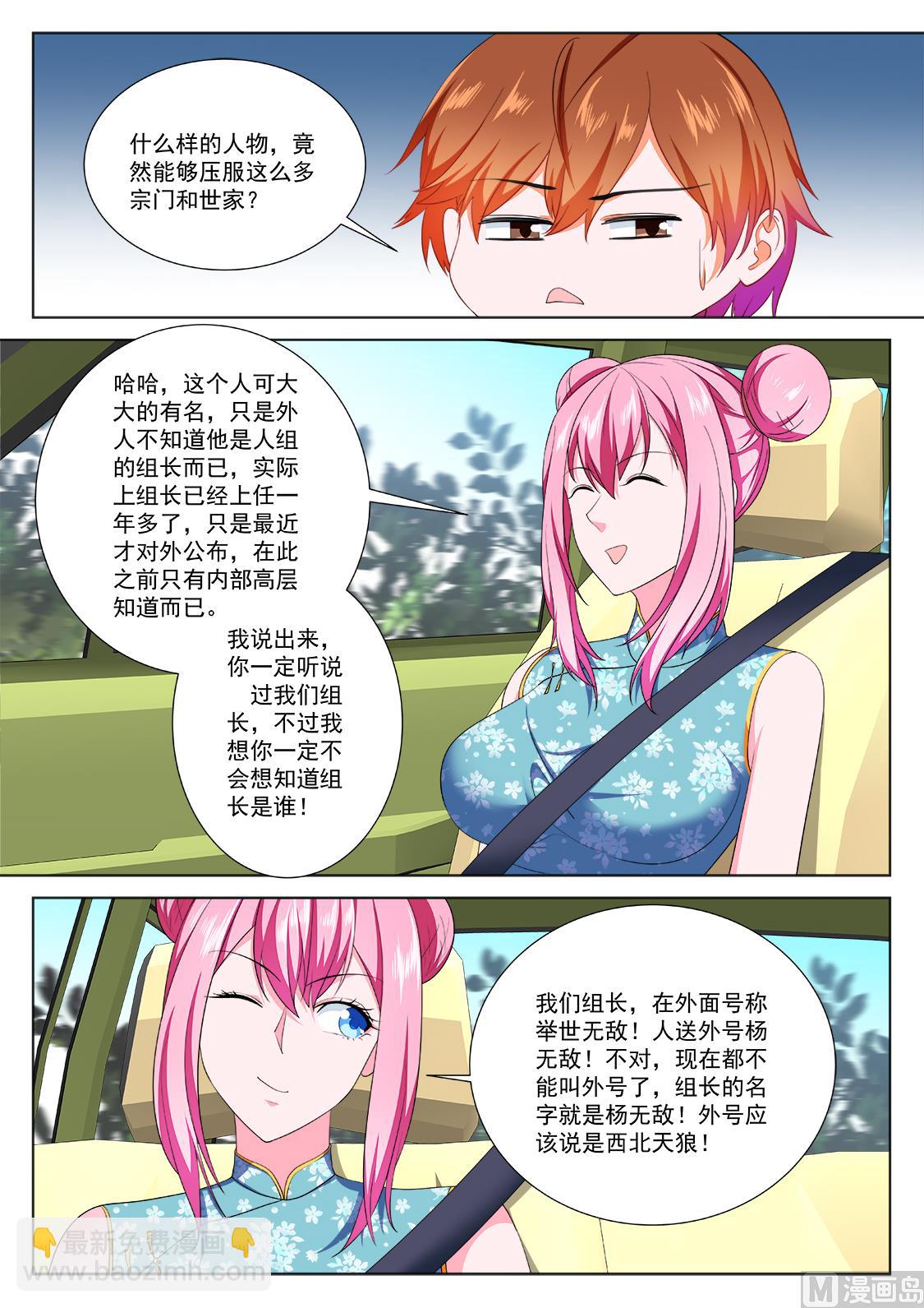 🍲最强枭雄系统 居然是那个人！ 第12页