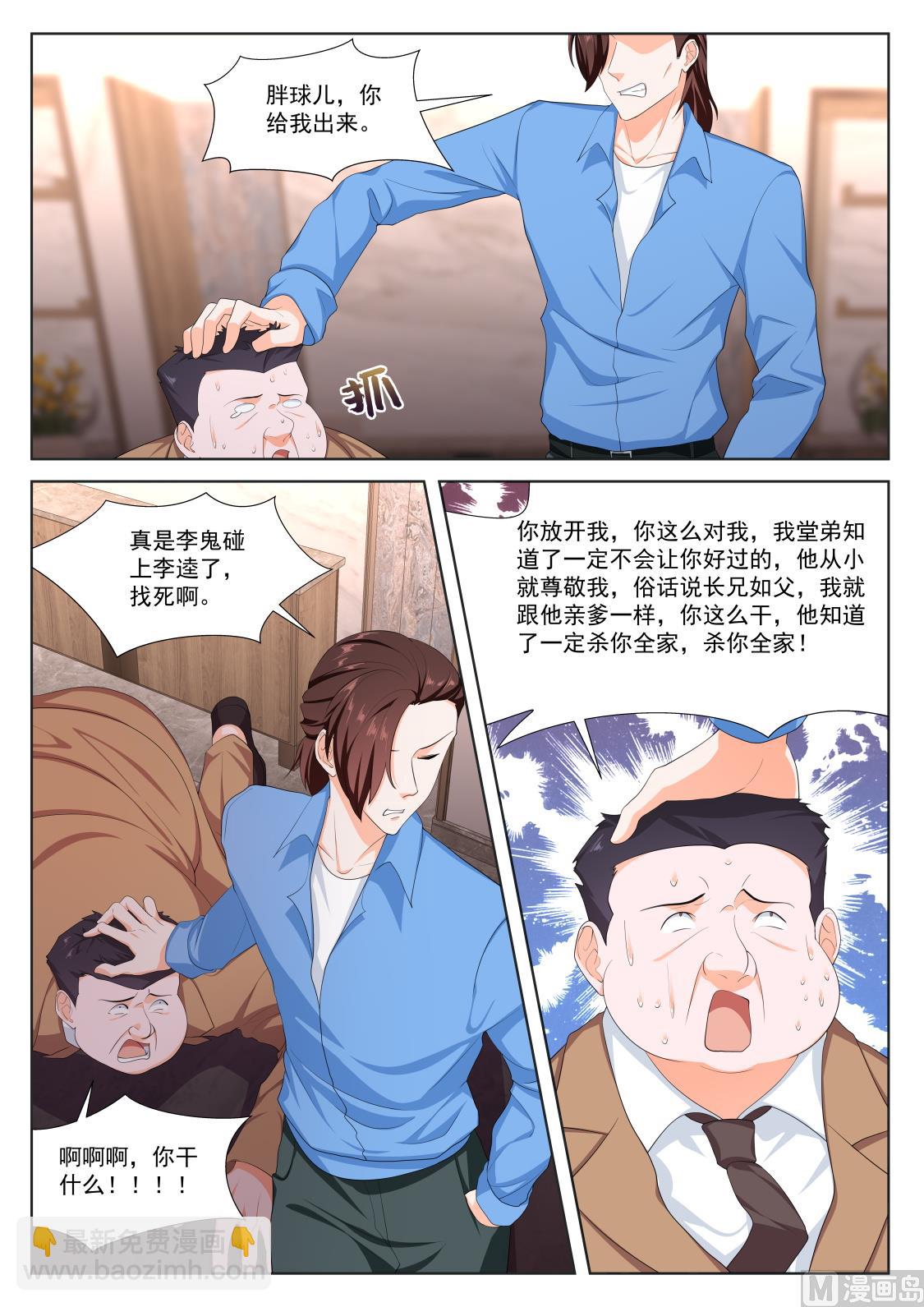 🍲最强枭雄系统 居然是那个人！ 第3页