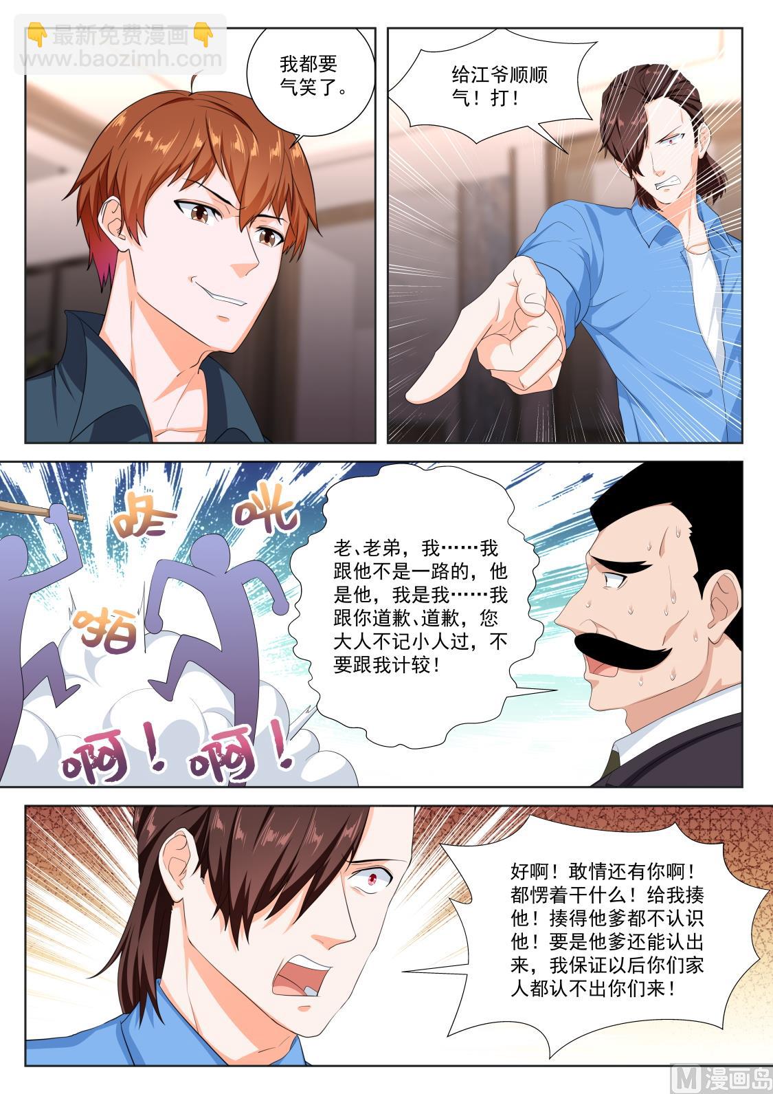 🍲最强枭雄系统 居然是那个人！ 第4页