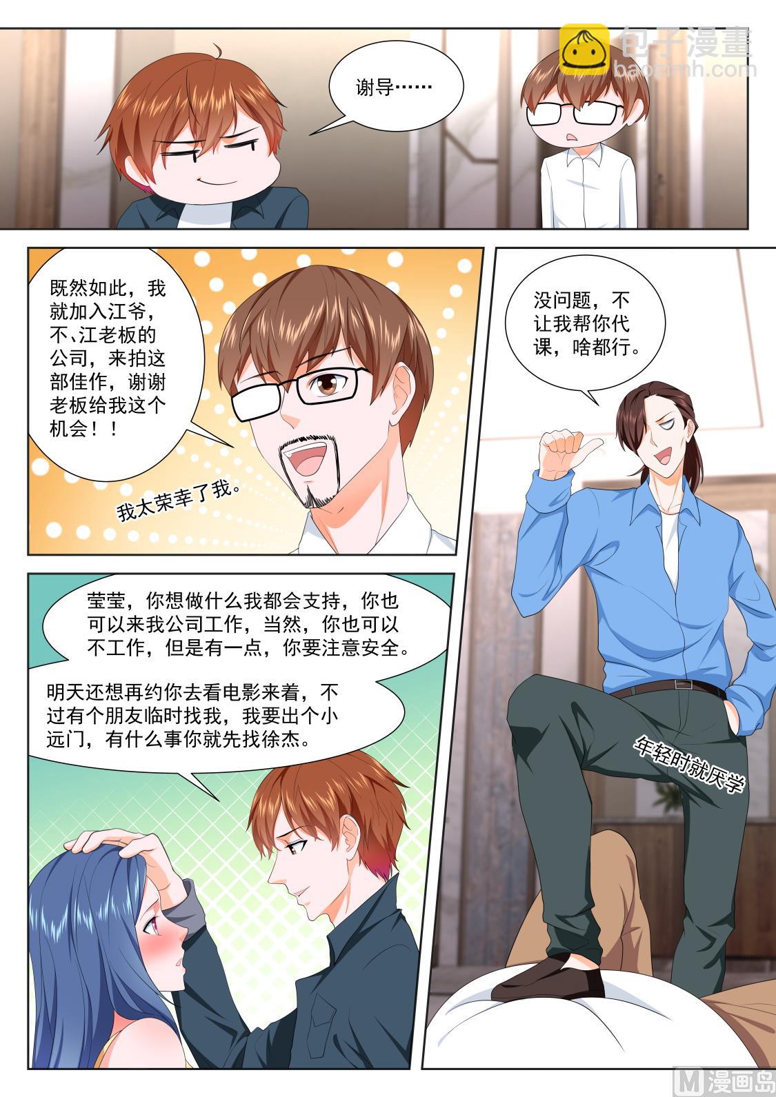 🍲最强枭雄系统 居然是那个人！ 第7页