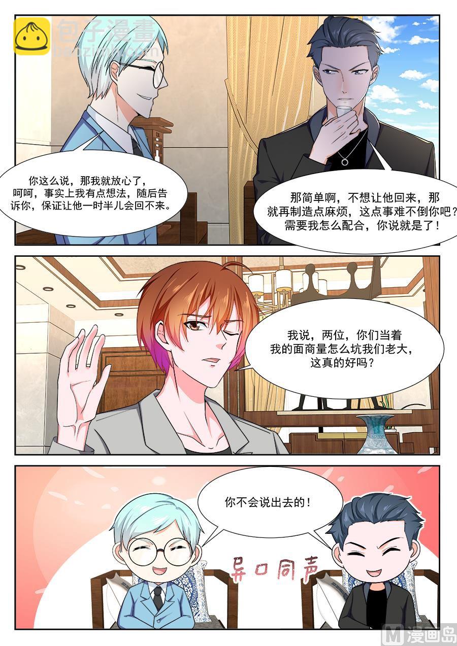🍲最强枭雄系统 李青帝的邀约 第12页