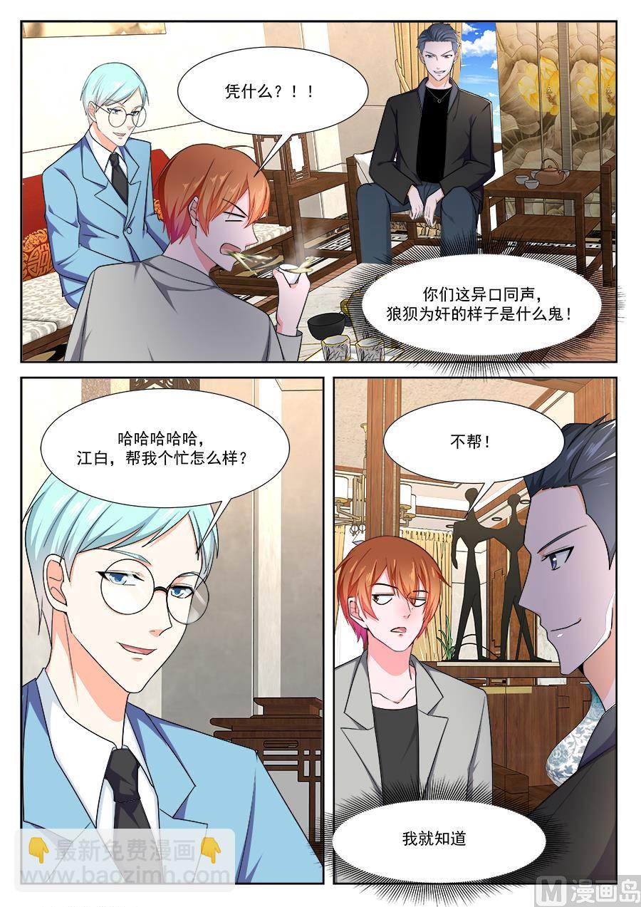 🍲最强枭雄系统 李青帝的邀约 第13页