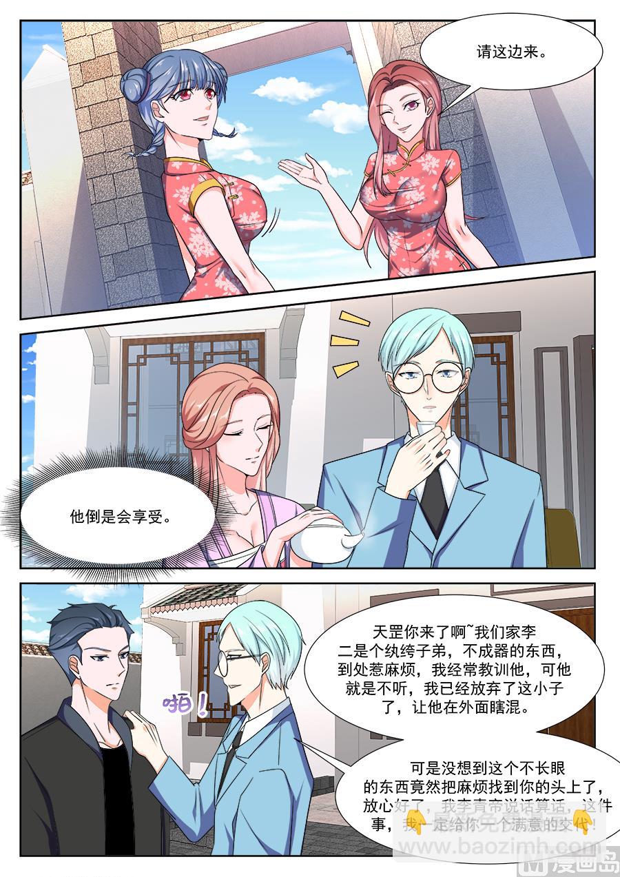 🍲最强枭雄系统 李青帝的邀约 第9页