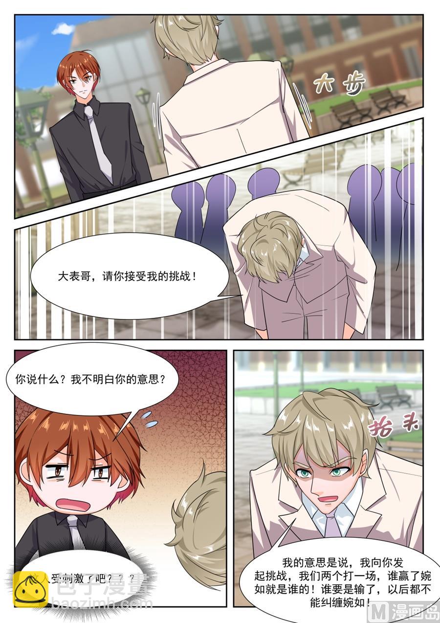 🍲最强枭雄系统 抢我老婆 第10页