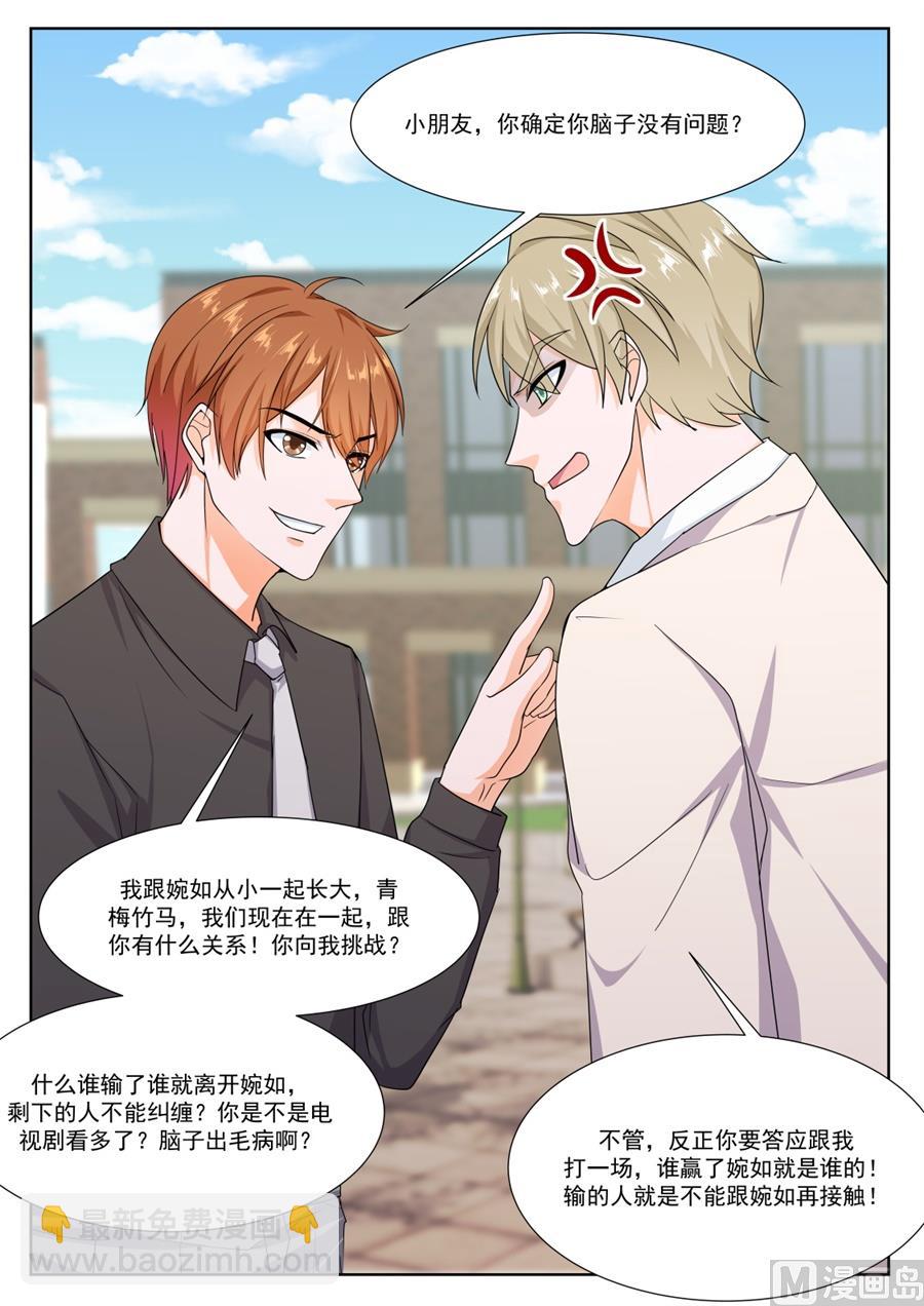🍲最强枭雄系统 抢我老婆 第11页