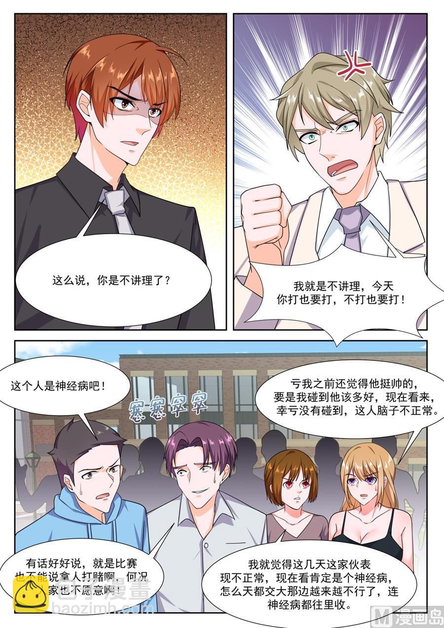 🍲最强枭雄系统 抢我老婆 第12页