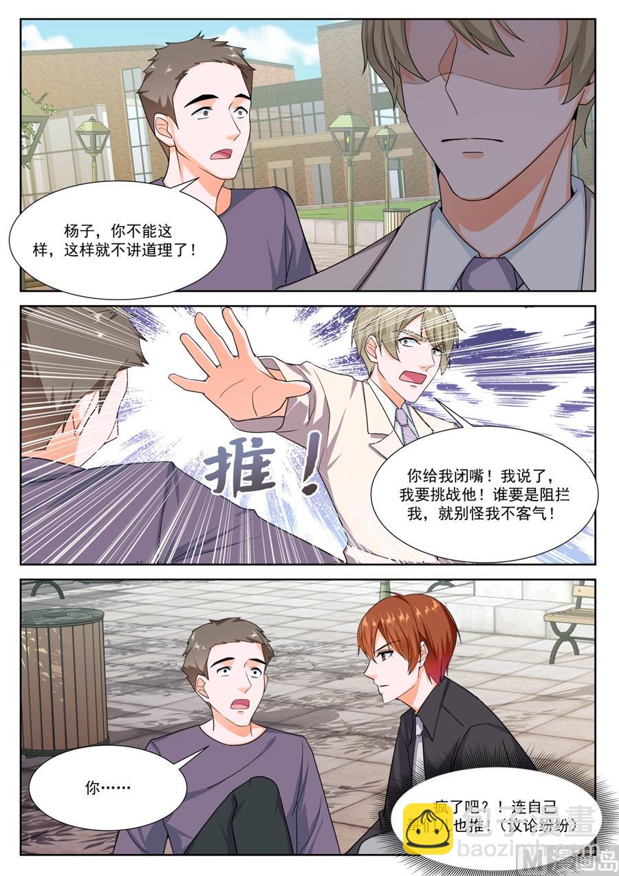 🍲最强枭雄系统 抢我老婆 第13页