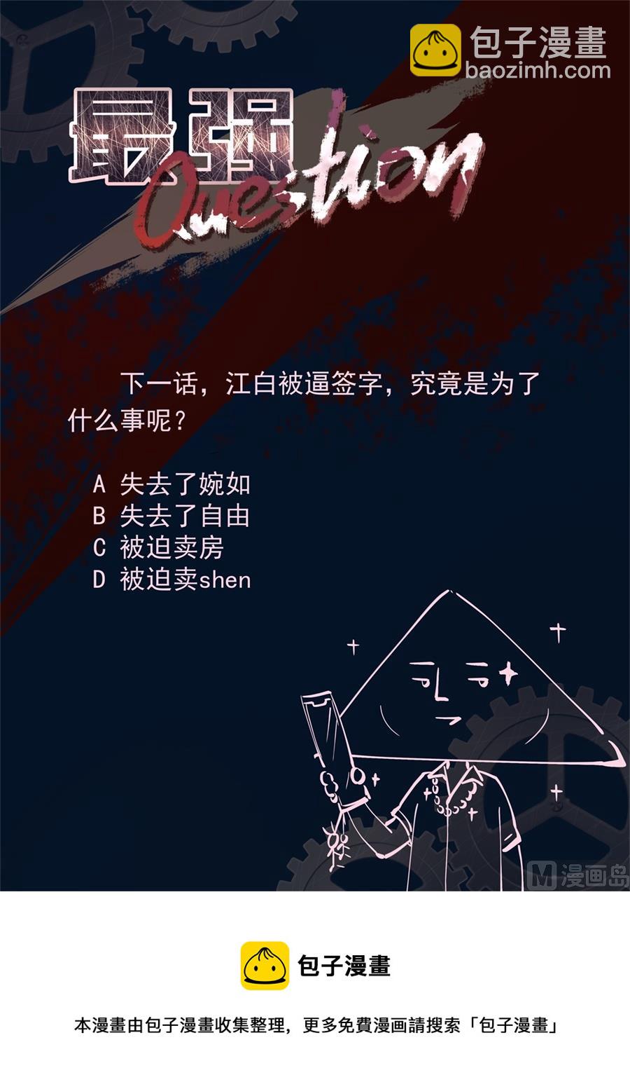 🍲最强枭雄系统 抢我老婆 第14页