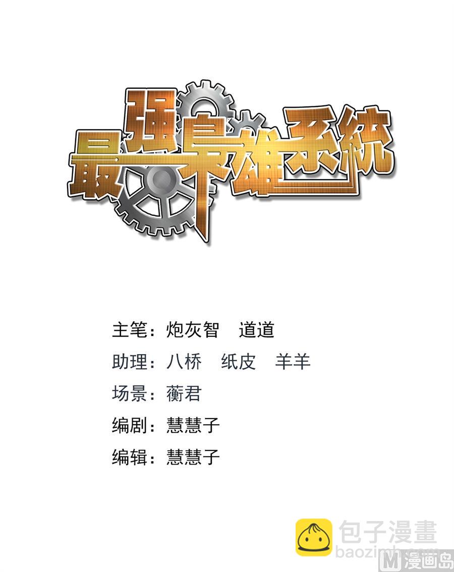 🍲最强枭雄系统 抢我老婆 第2页