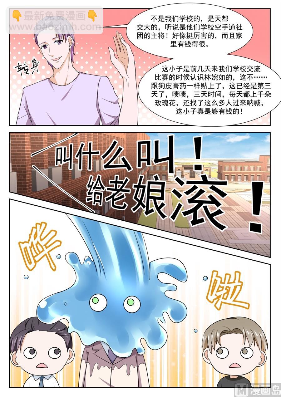 🍲最强枭雄系统 抢我老婆 第4页