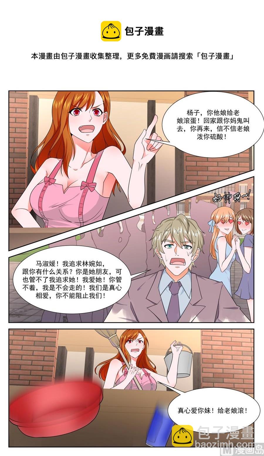 🍲最强枭雄系统 抢我老婆 第5页
